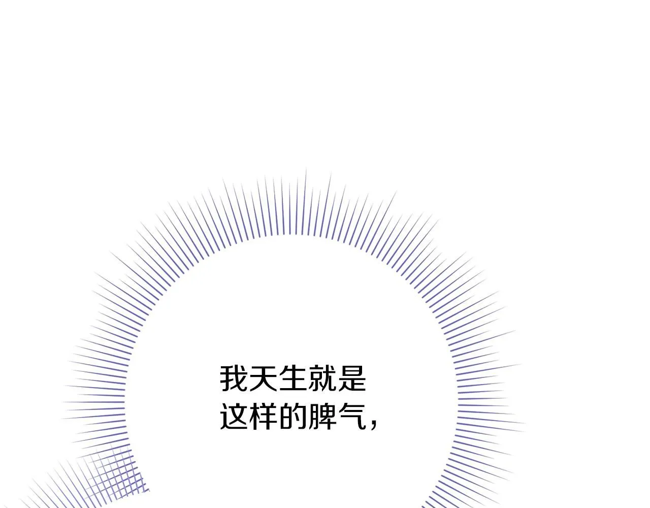 第22话 壁咚！ 第172页