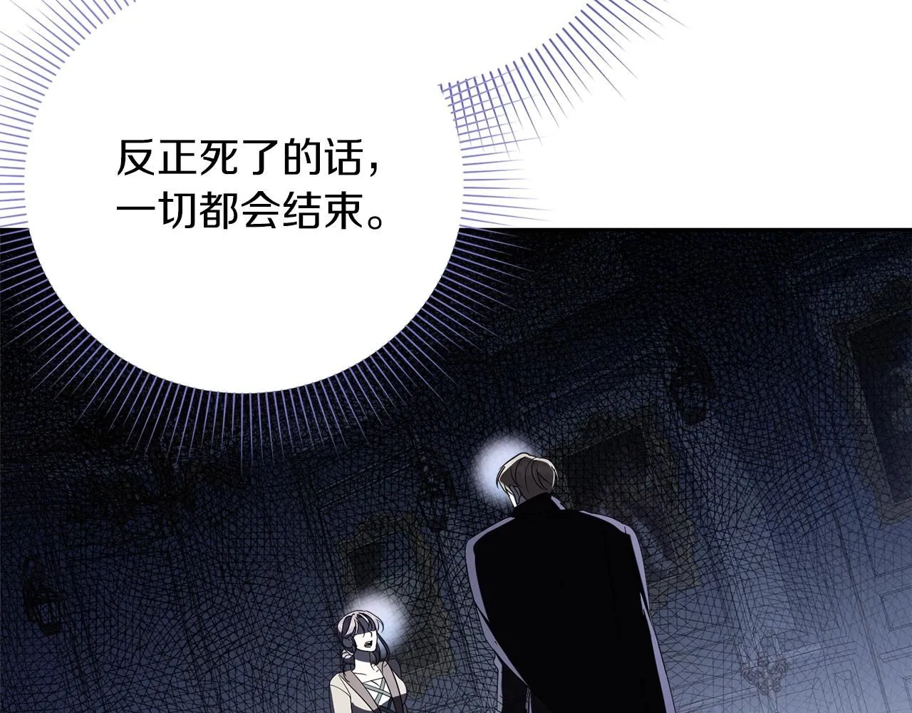 第22话 壁咚！ 第173页
