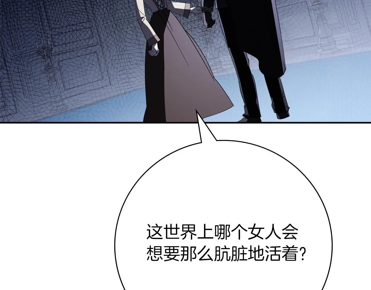 第22话 壁咚！ 第174页