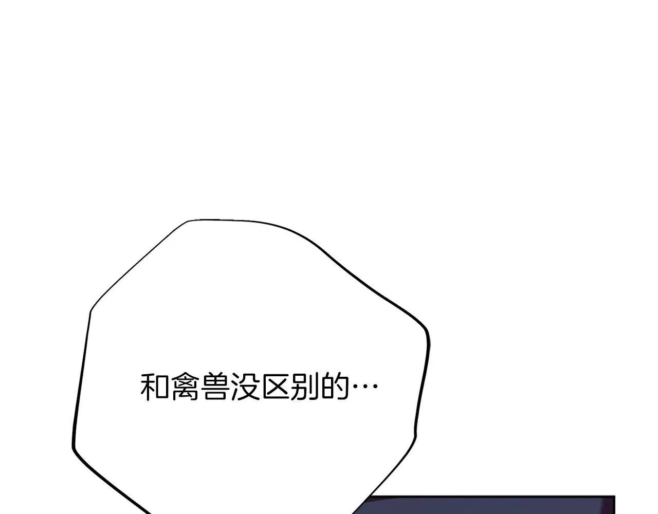 第22话 壁咚！ 第176页