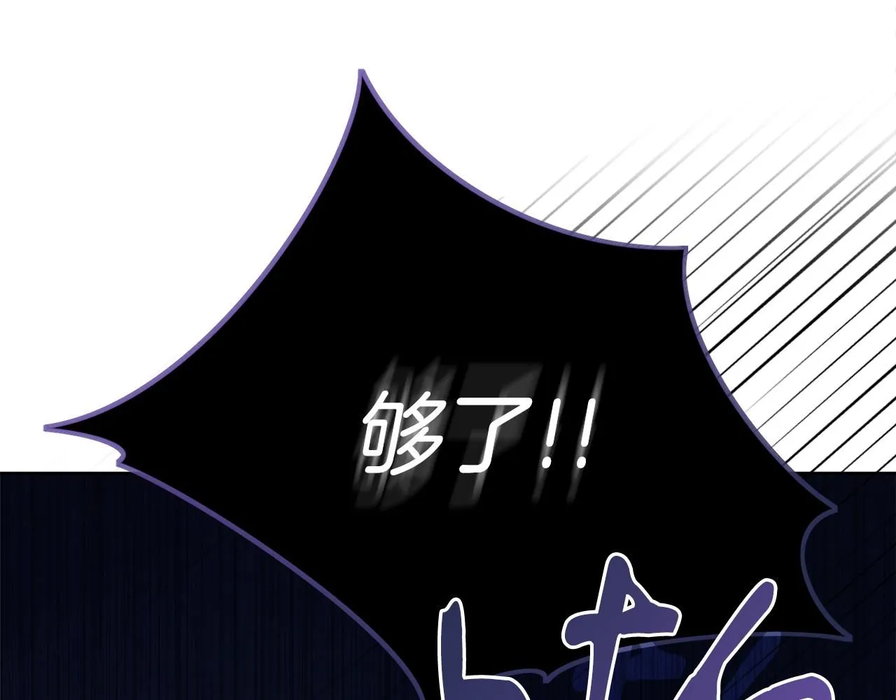 第22话 壁咚！ 第179页