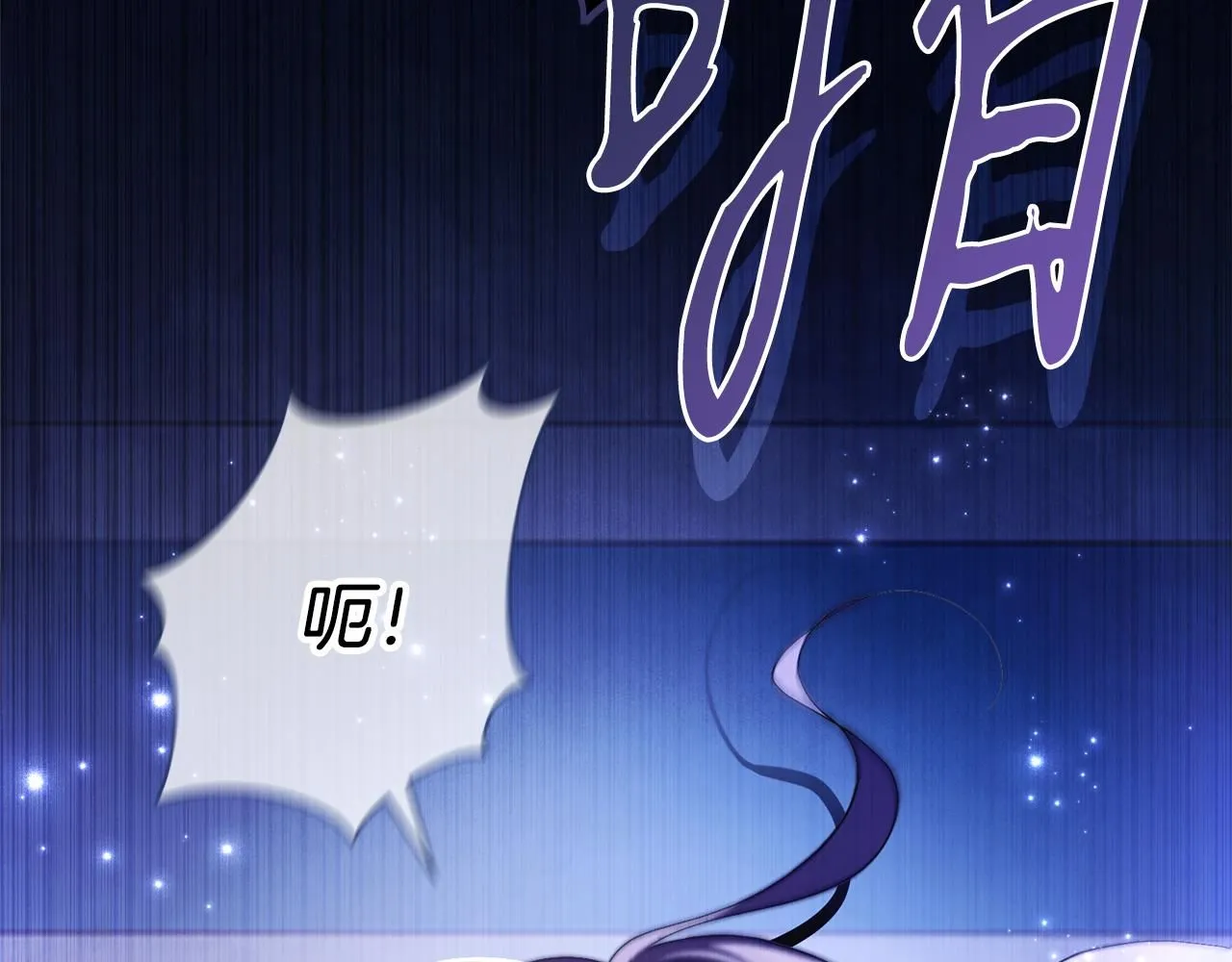 第22话 壁咚！ 第180页