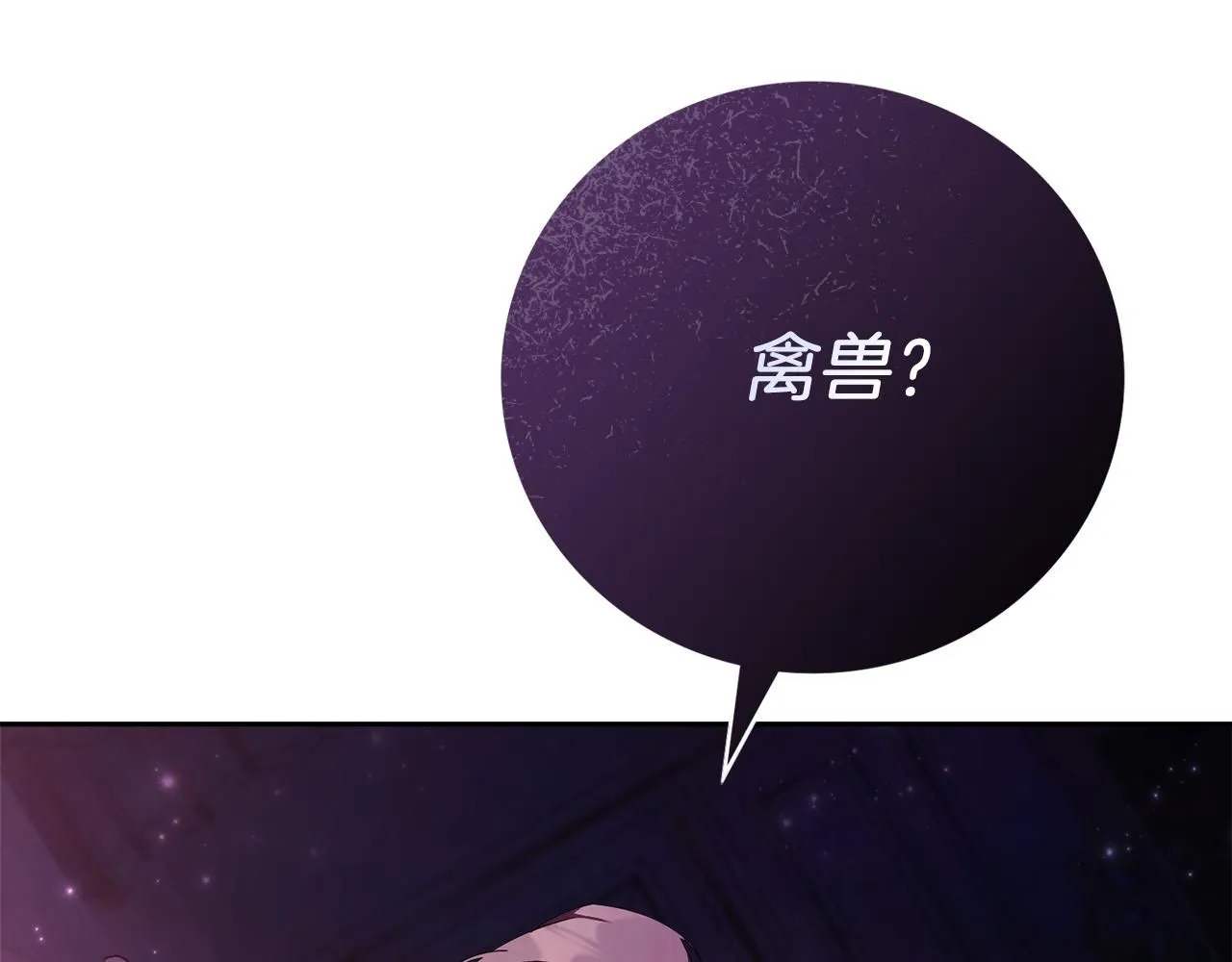 第22话 壁咚！ 第185页