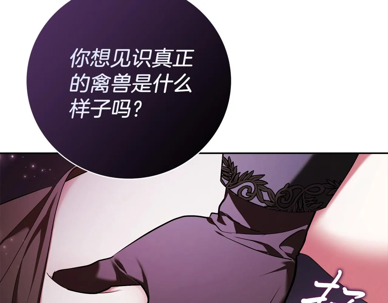 第22话 壁咚！ 第189页