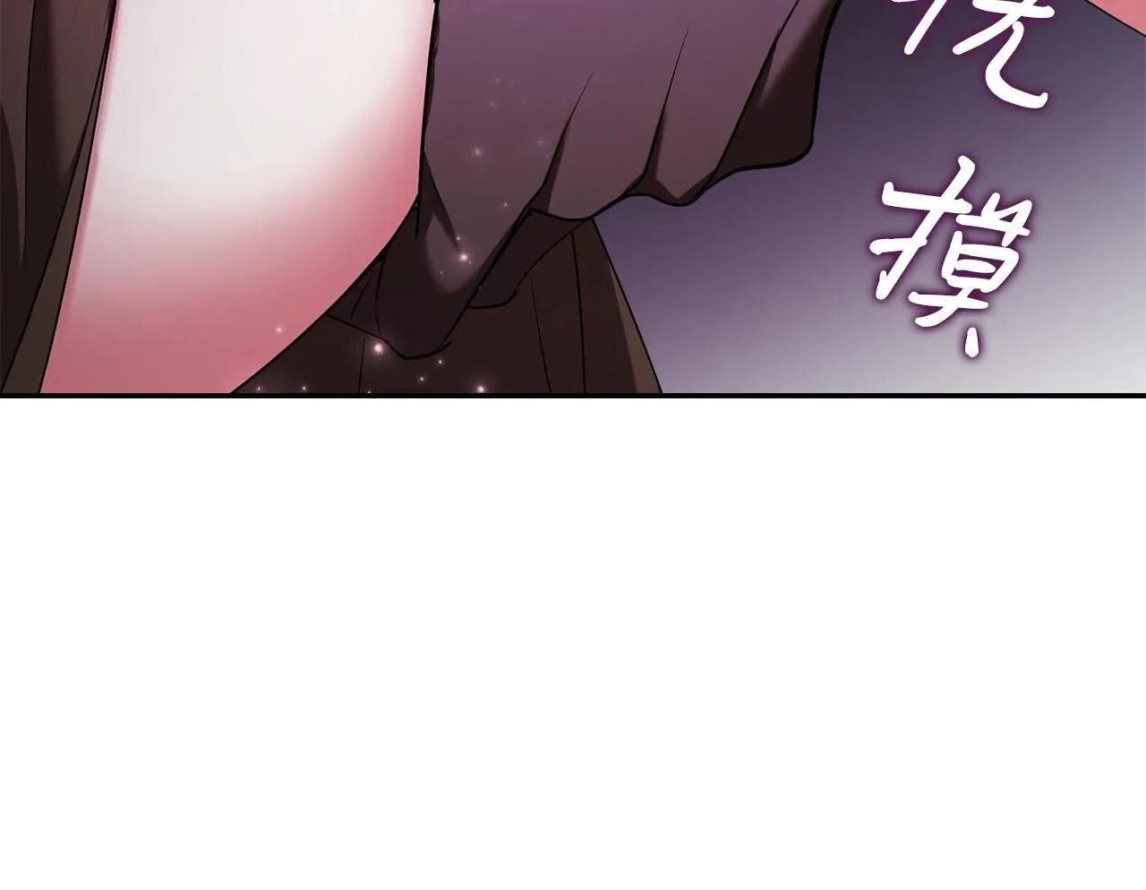 第22话 壁咚！ 第190页