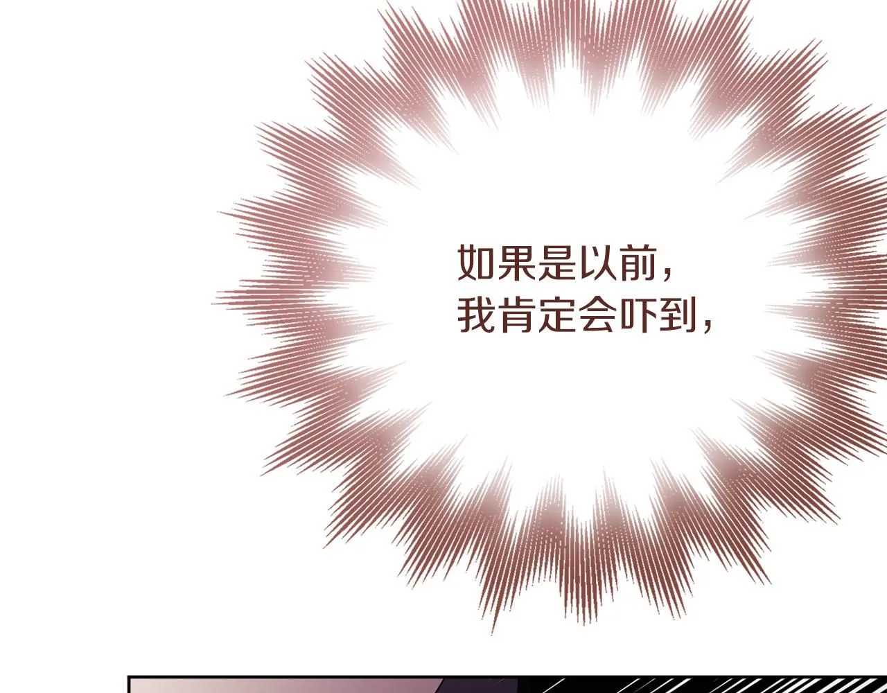 第22话 壁咚！ 第195页