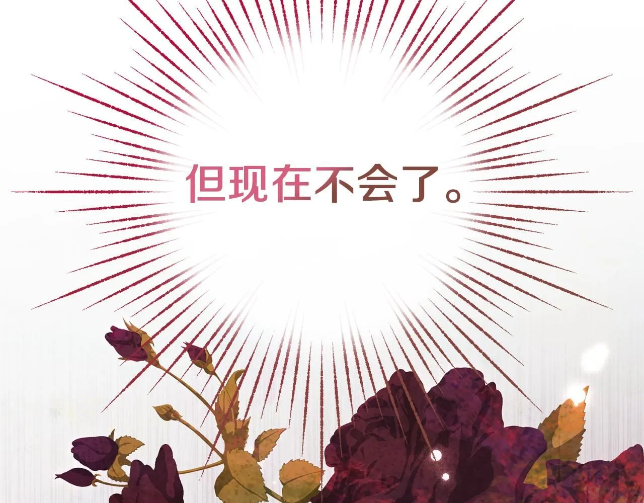 第22话 壁咚！ 第198页