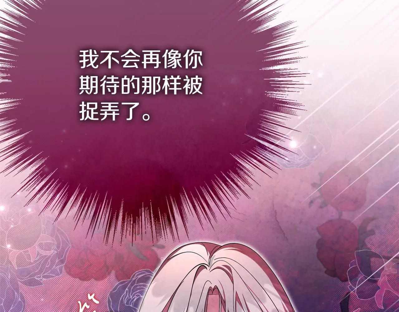 第22话 壁咚！ 第207页