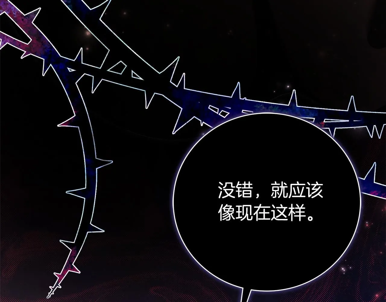 第22话 壁咚！ 第210页