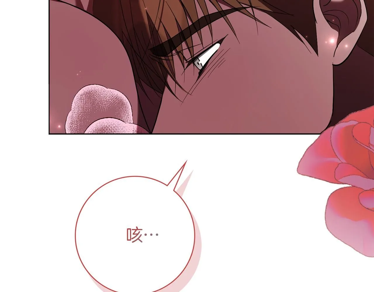 第22话 壁咚！ 第230页