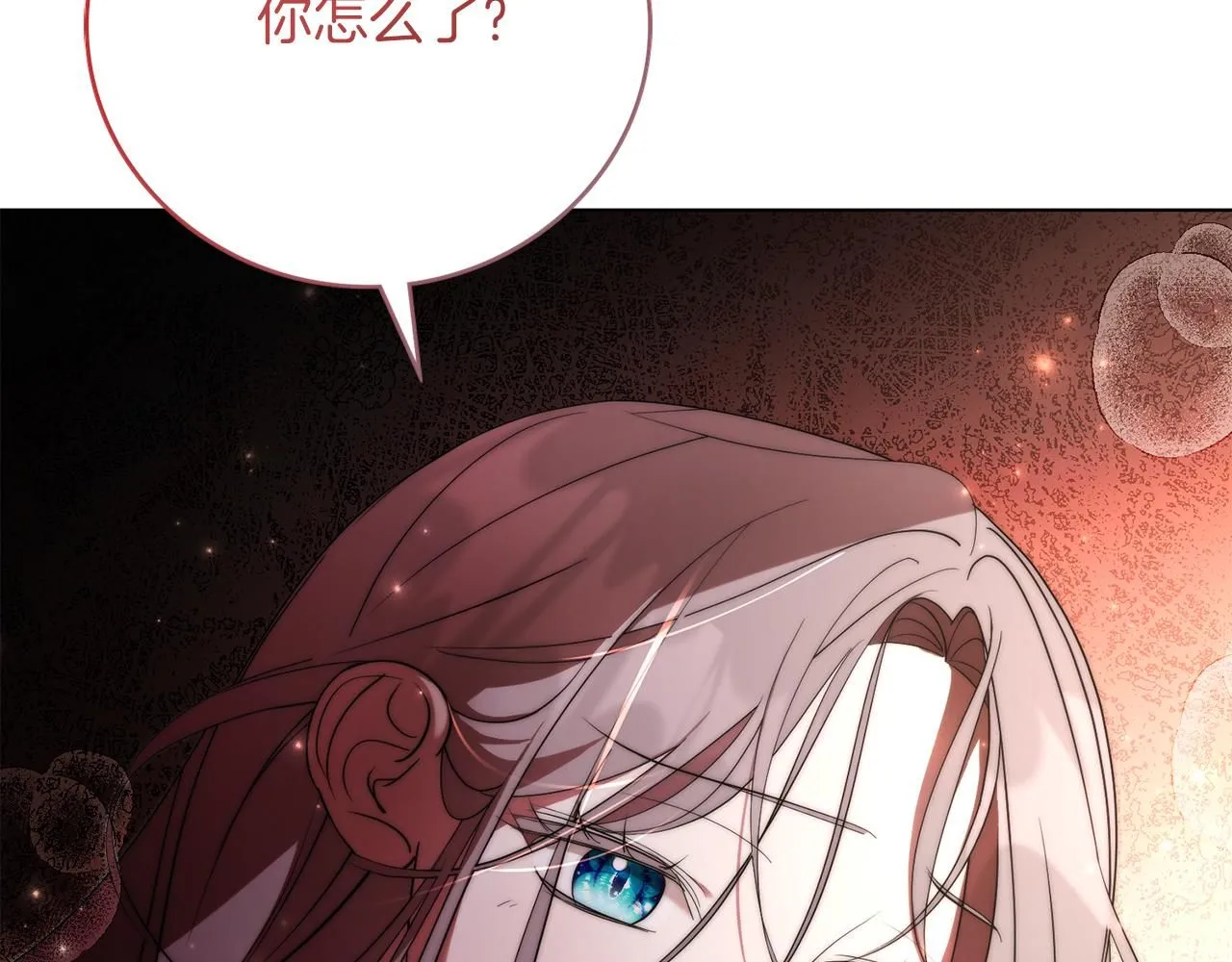第22话 壁咚！ 第233页