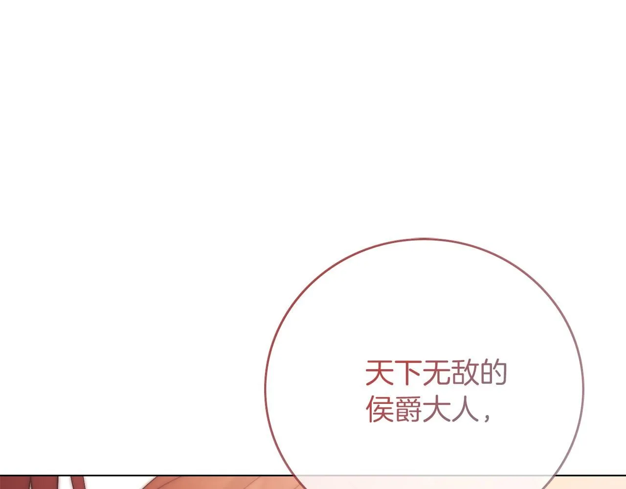 第22话 壁咚！ 第236页