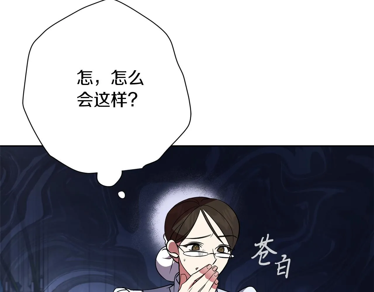 第22话 壁咚！ 第255页