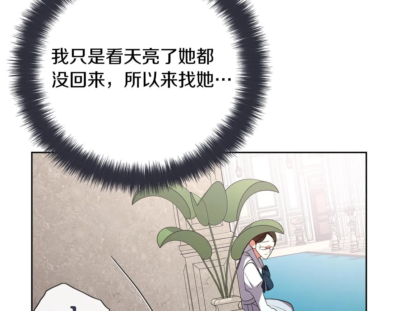 第22话 壁咚！ 第258页