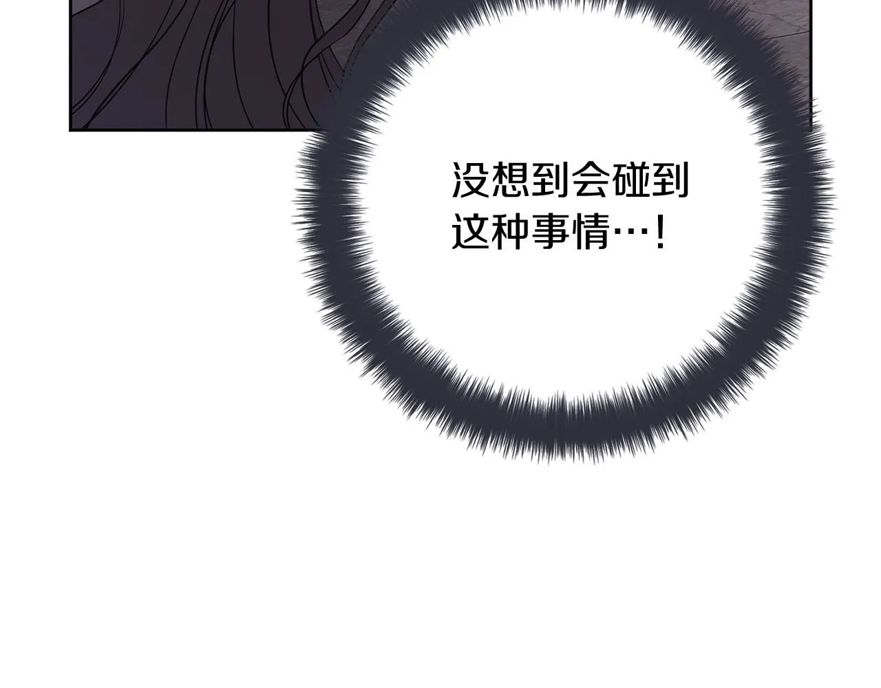 第22话 壁咚！ 第260页