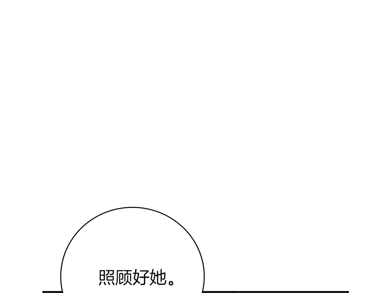 第22话 壁咚！ 第270页