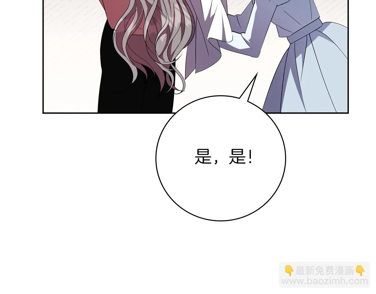 第22话 壁咚！ 第272页