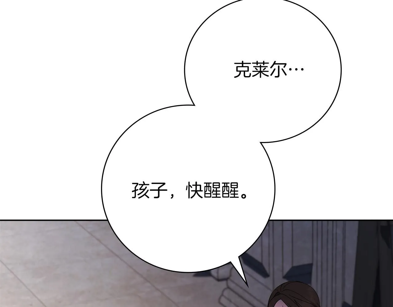 第22话 壁咚！ 第274页