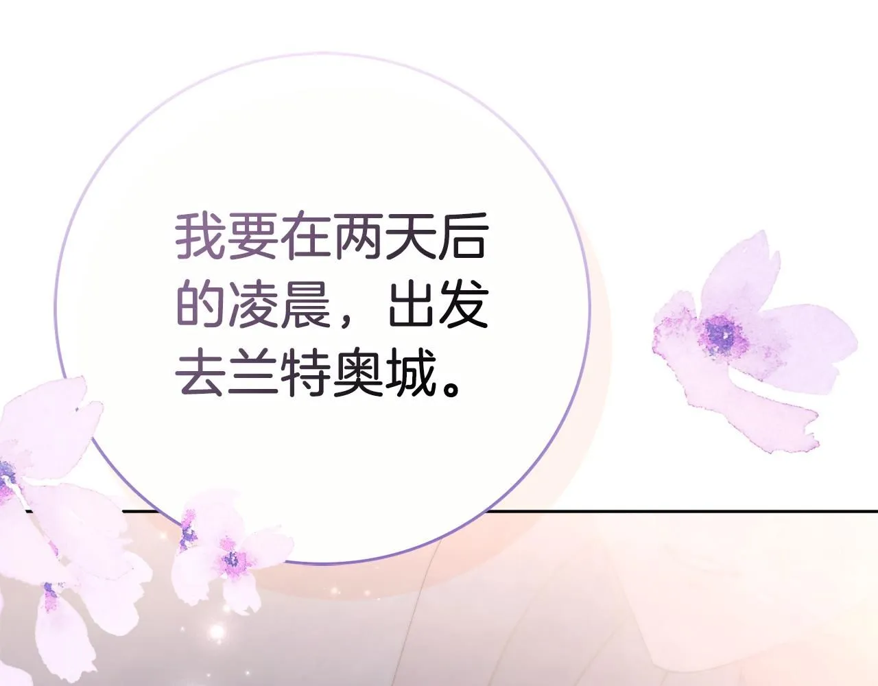 第22话 壁咚！ 第283页