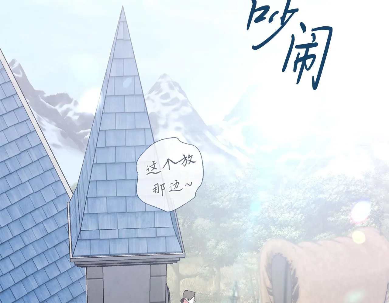 第23话 出逃 第6页
