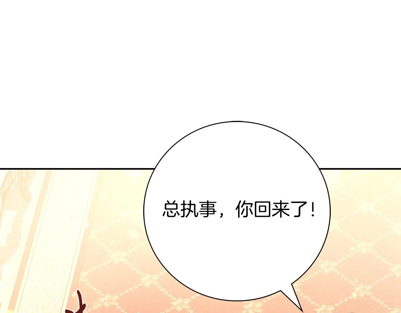 第23话 出逃 第12页