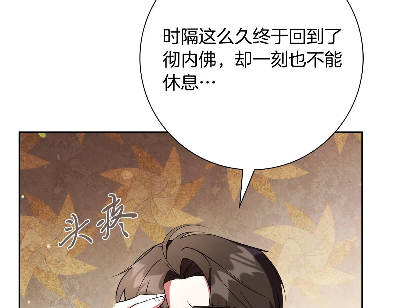 第23话 出逃 第17页