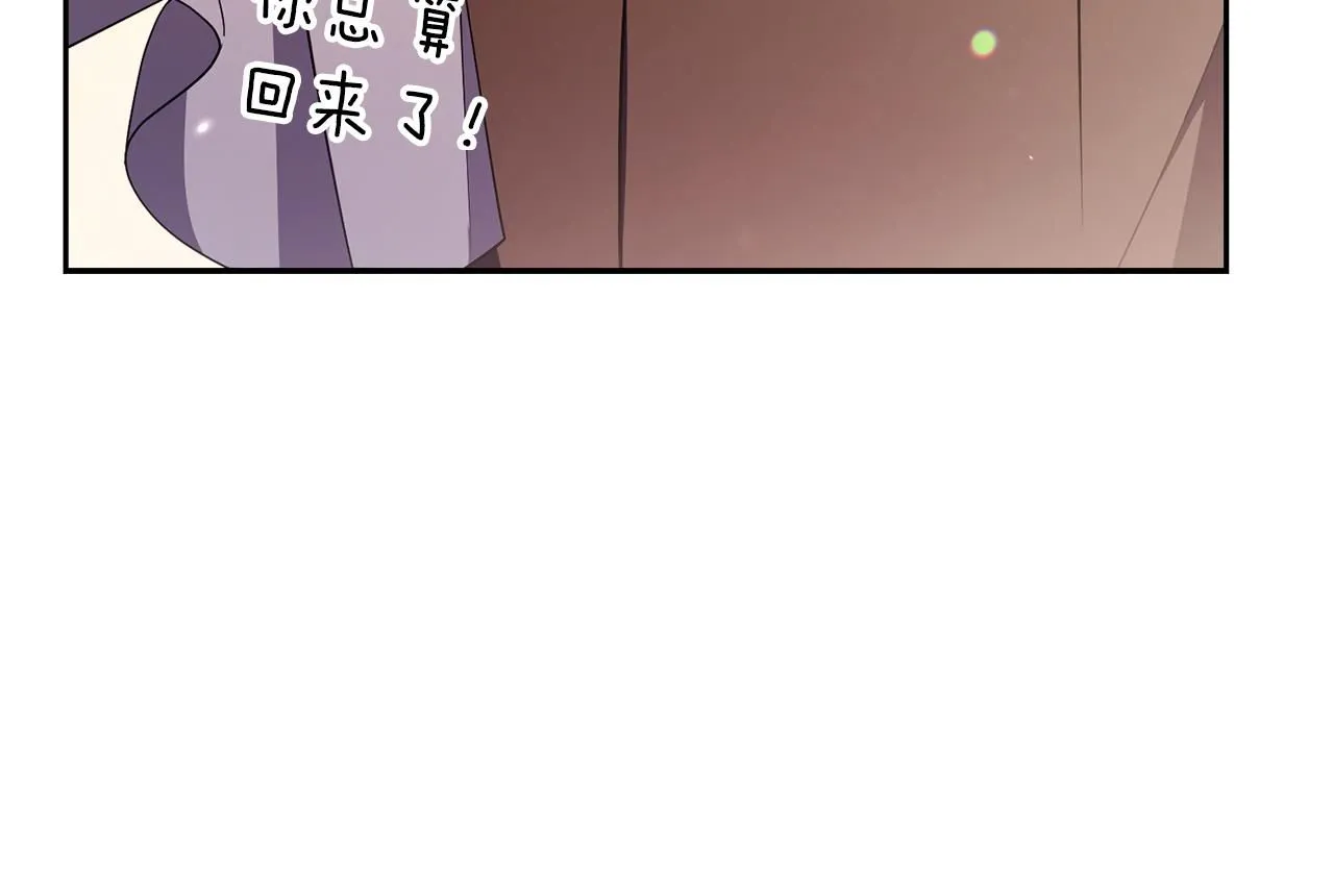 第23话 出逃 第19页