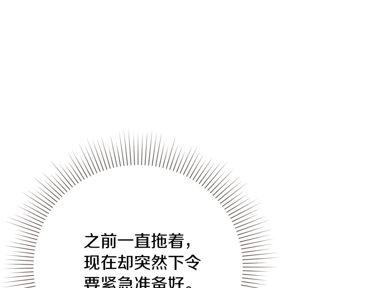 第23话 出逃 第20页