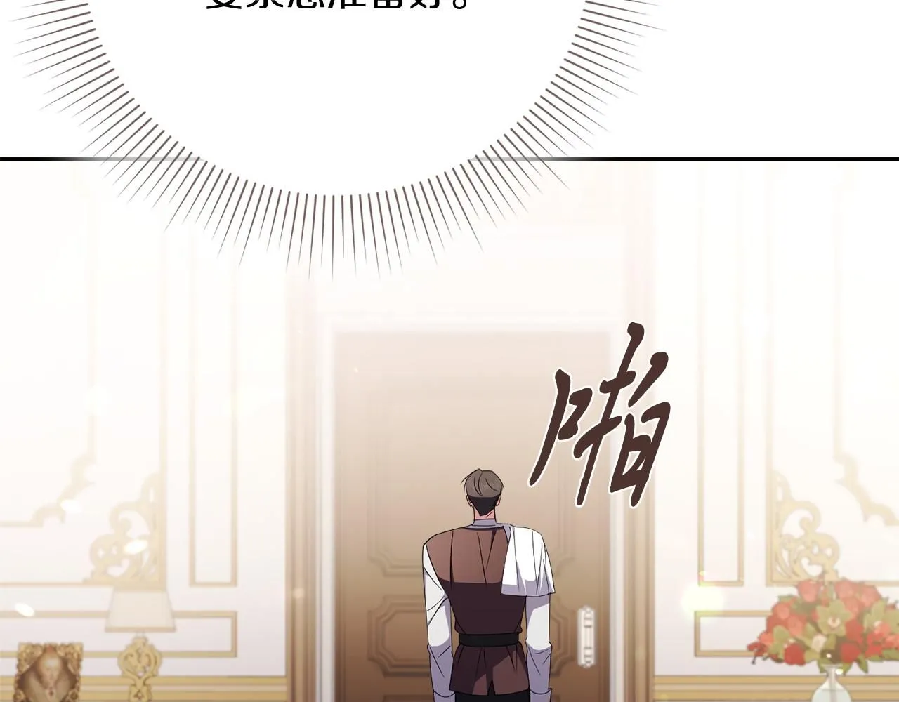 第23话 出逃 第21页