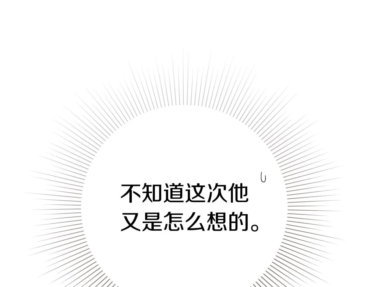 第23话 出逃 第27页
