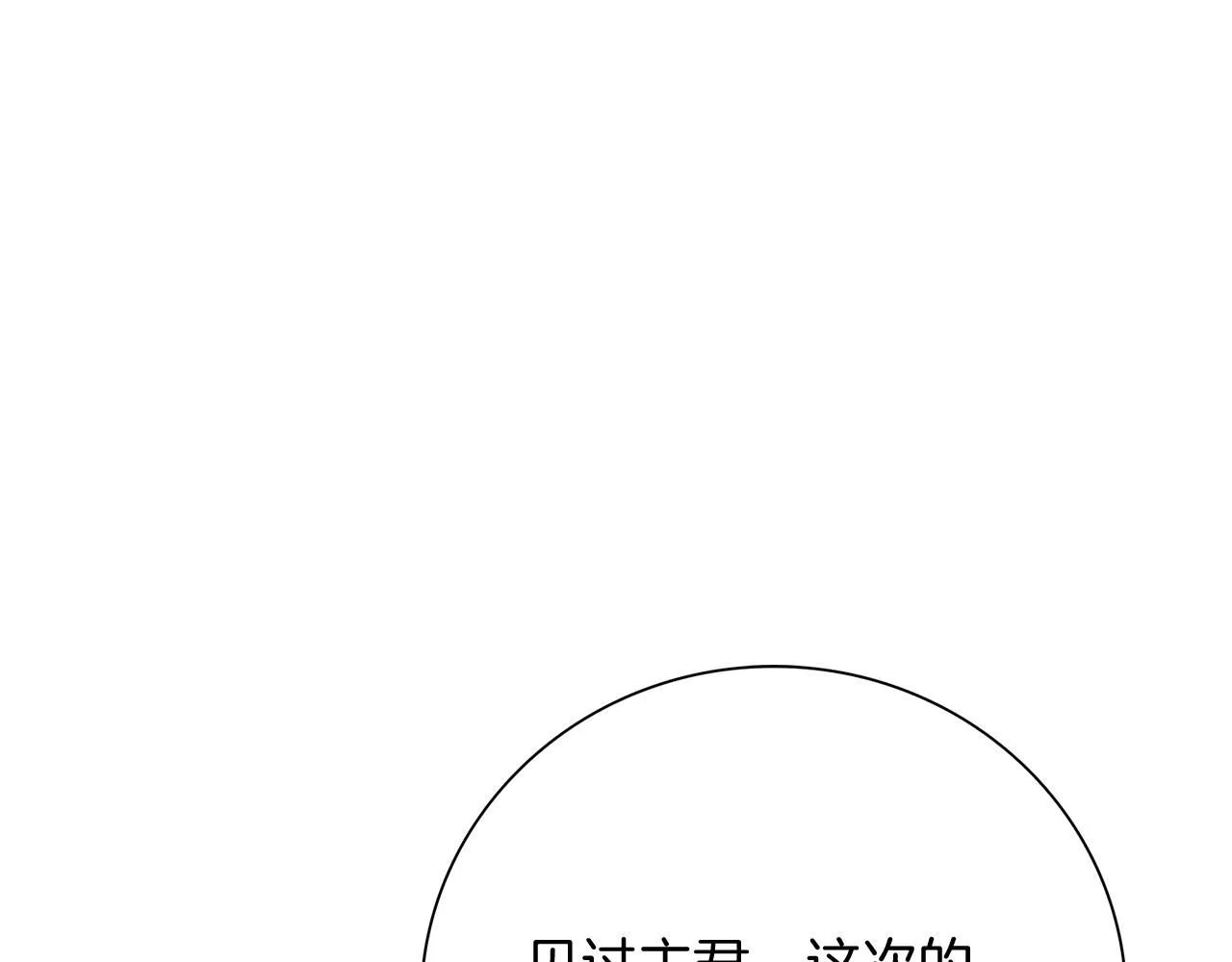 第23话 出逃 第32页