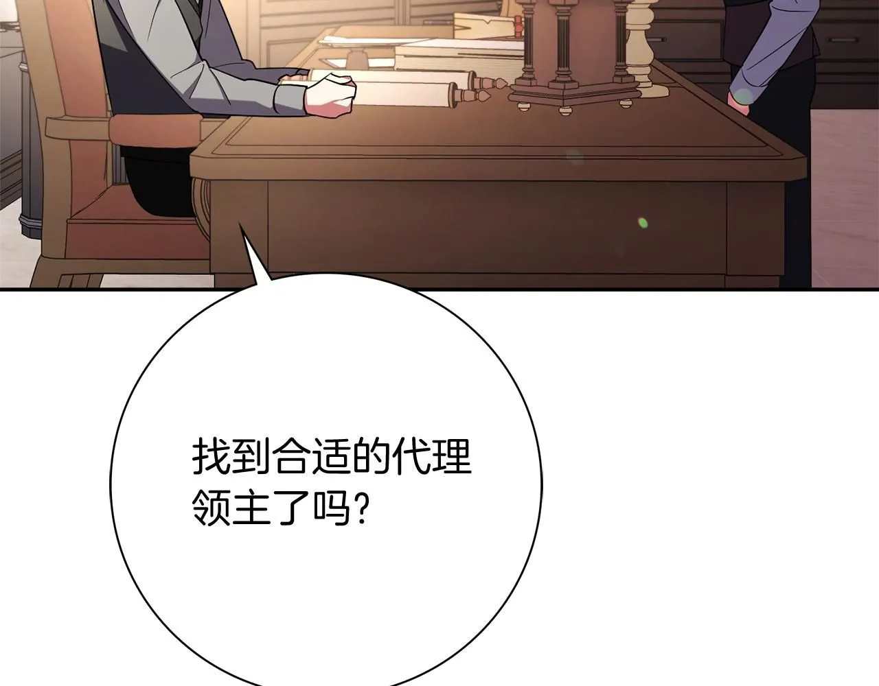 第23话 出逃 第34页