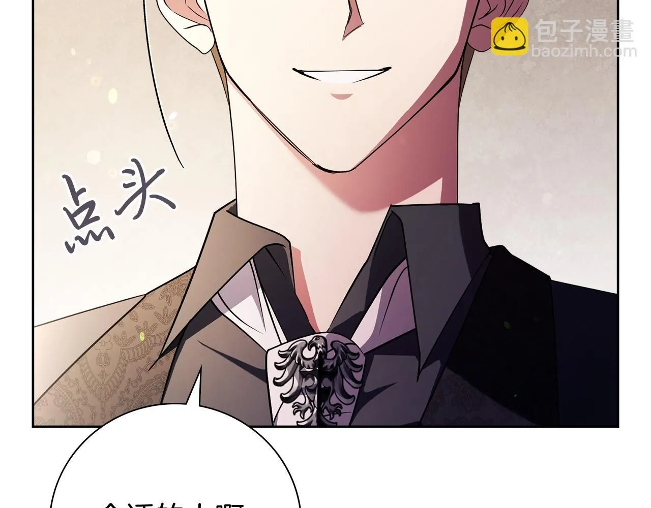 第23话 出逃 第38页