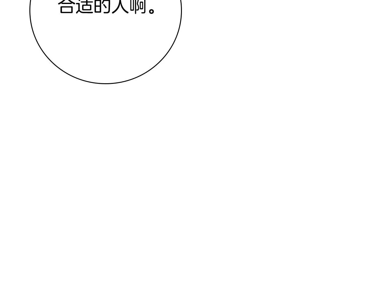第23话 出逃 第39页