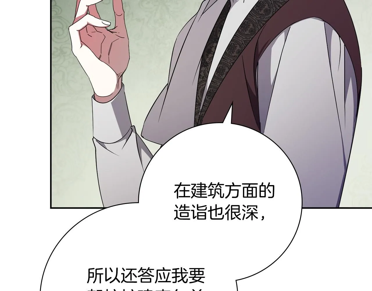 第23话 出逃 第42页