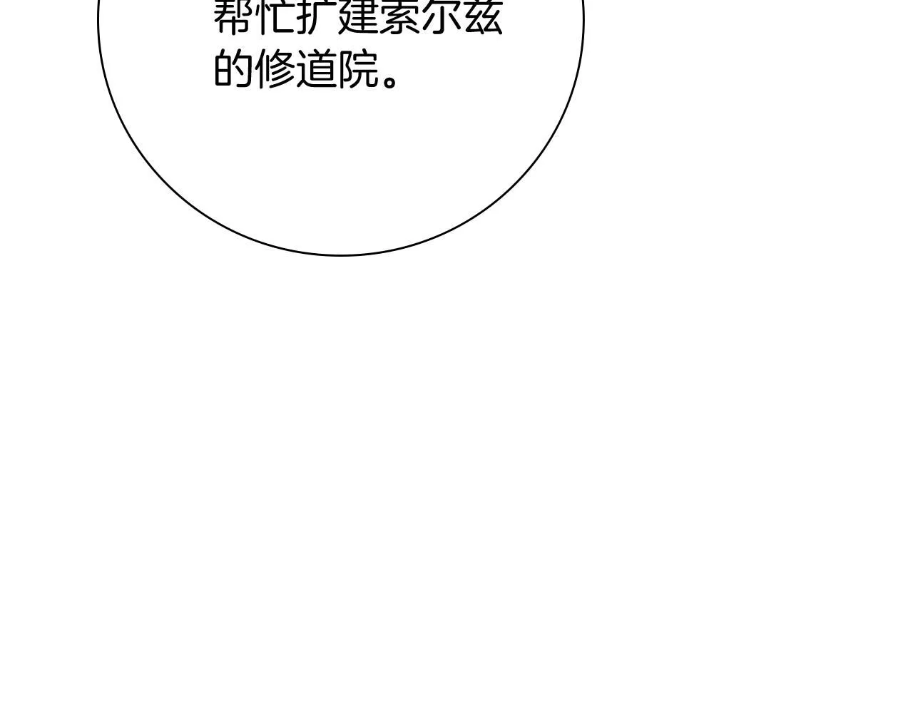 第23话 出逃 第43页