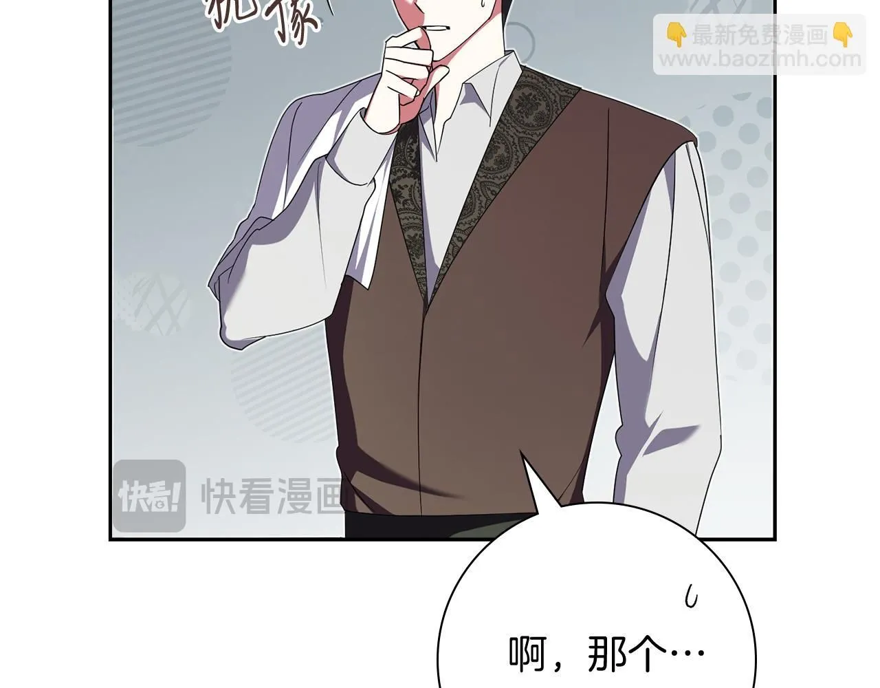 第23话 出逃 第48页