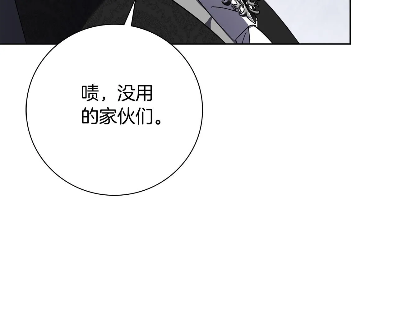 第23话 出逃 第53页