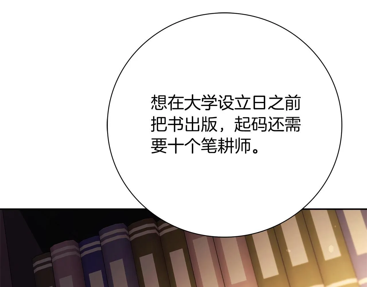 第23话 出逃 第55页