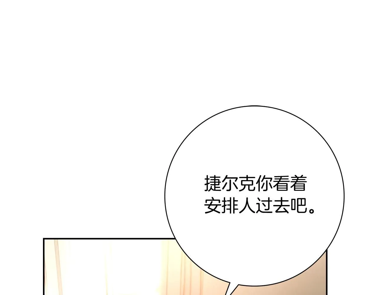 第23话 出逃 第58页