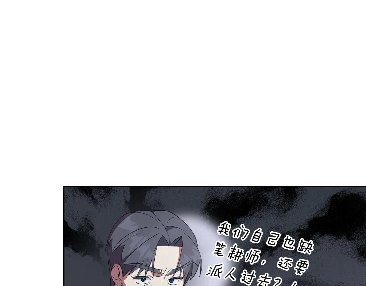 第23话 出逃 第62页