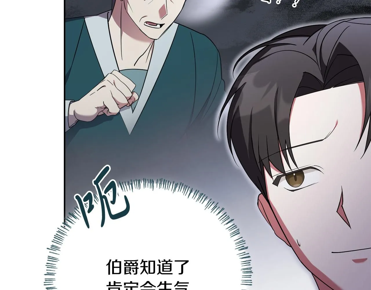 第23话 出逃 第63页
