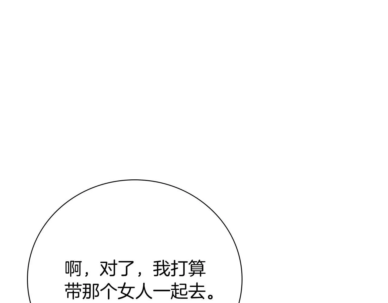 第23话 出逃 第65页