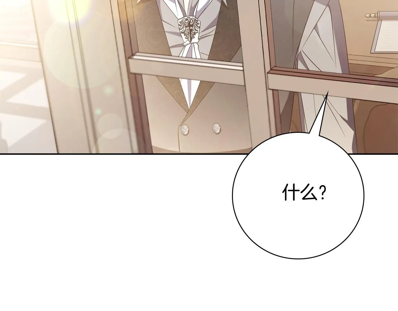 第23话 出逃 第67页