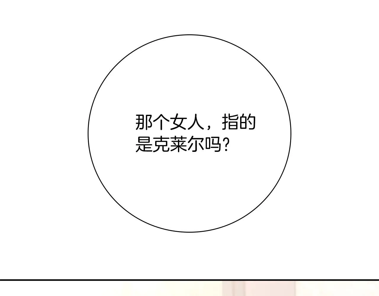 第23话 出逃 第69页