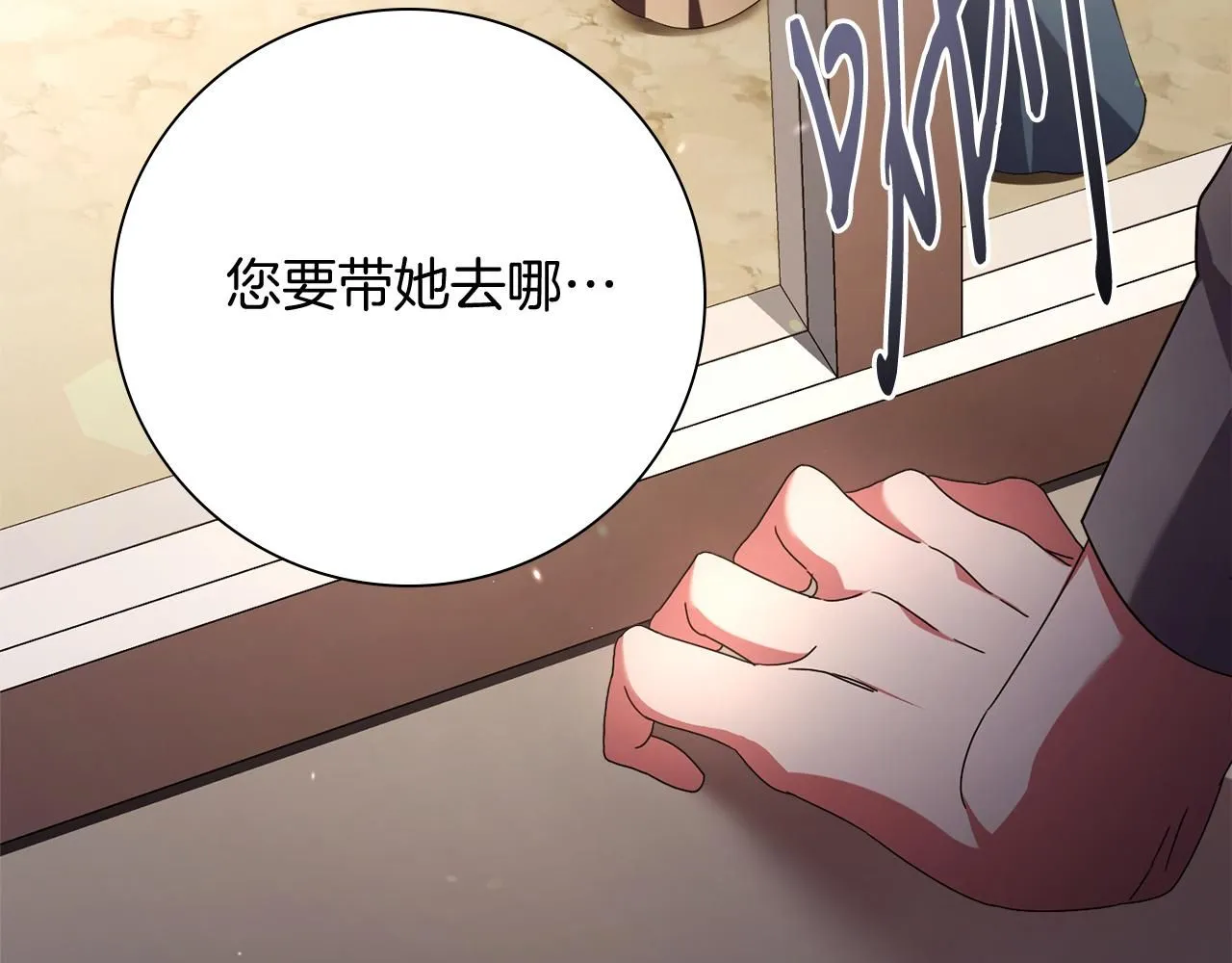 第23话 出逃 第71页