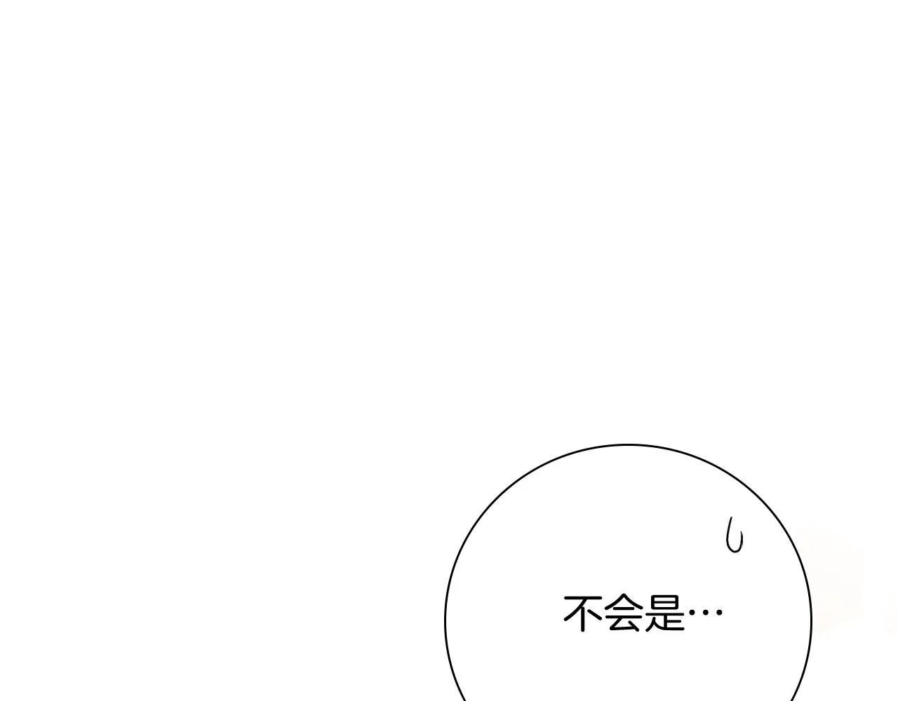 第23话 出逃 第73页