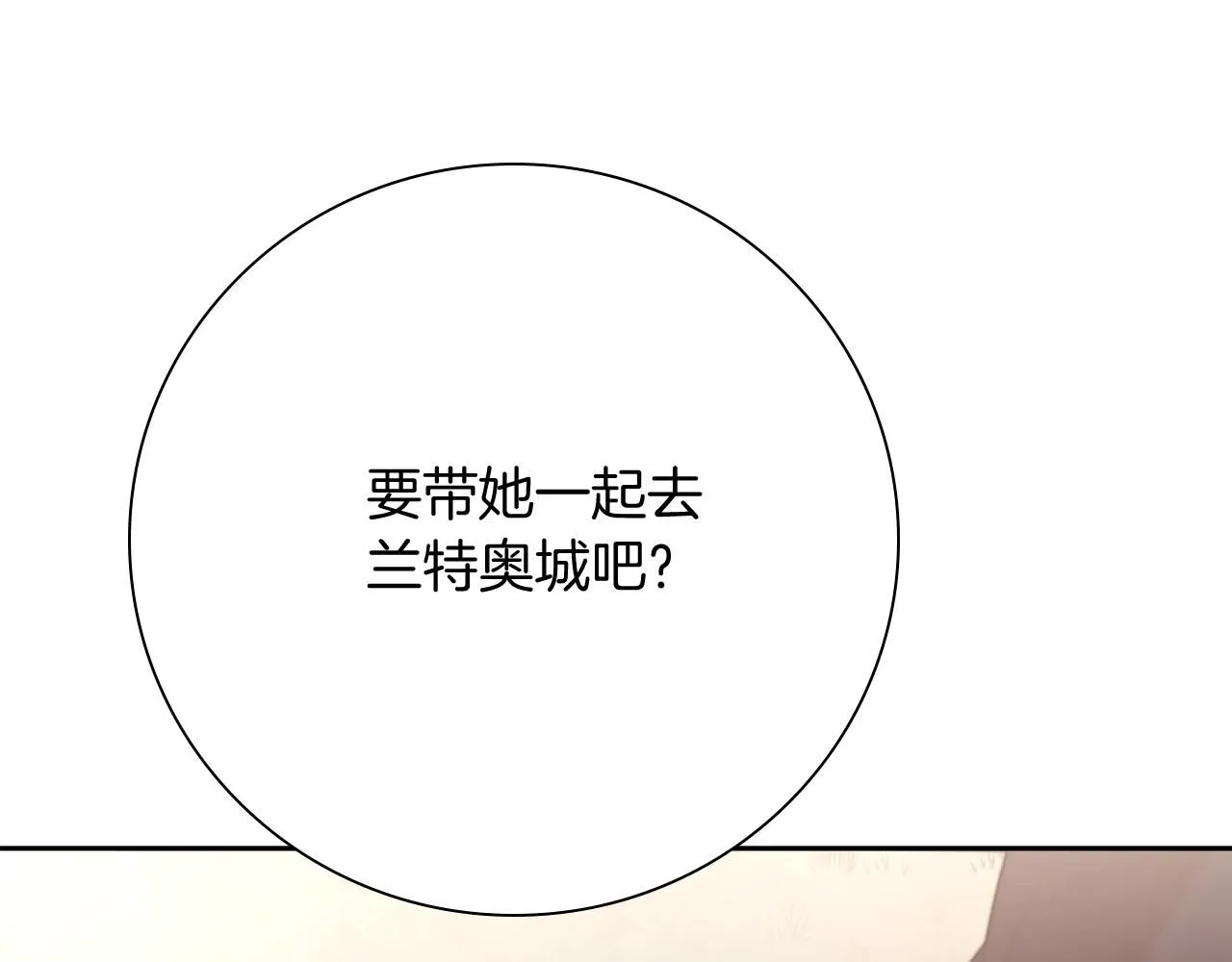 第23话 出逃 第77页