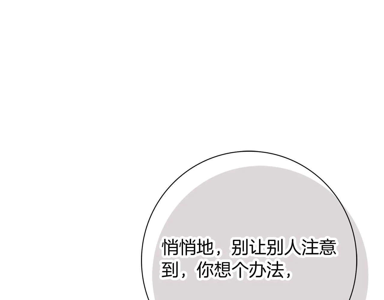 第23话 出逃 第81页