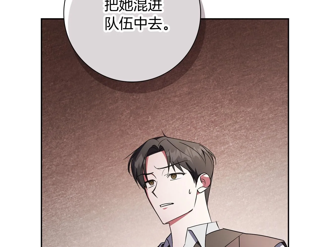 第23话 出逃 第85页